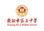 安阳市第五中学 LOGO 校徽
