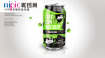 易拉罐样机图片
