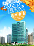 2023朝歌里杯