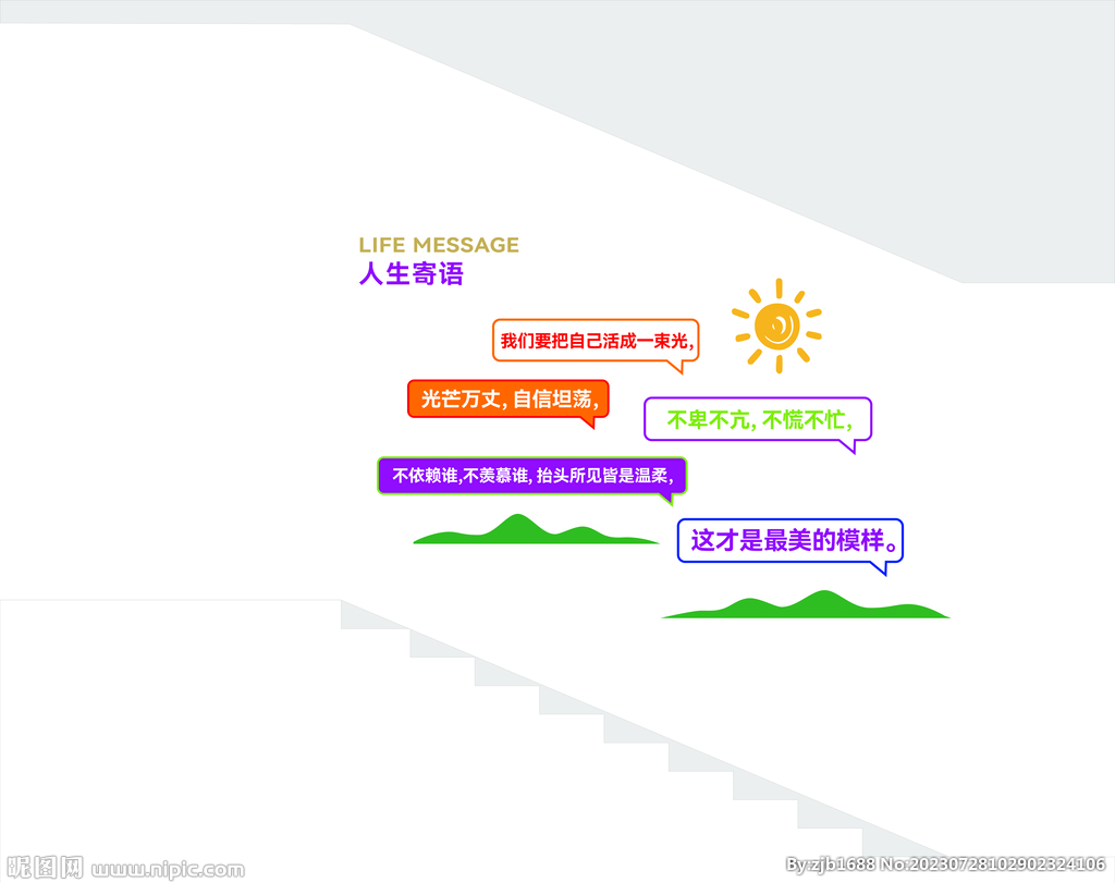 文化墙