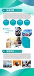 企业文化展架