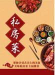 私房菜灯箱