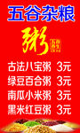养生餐饮海报