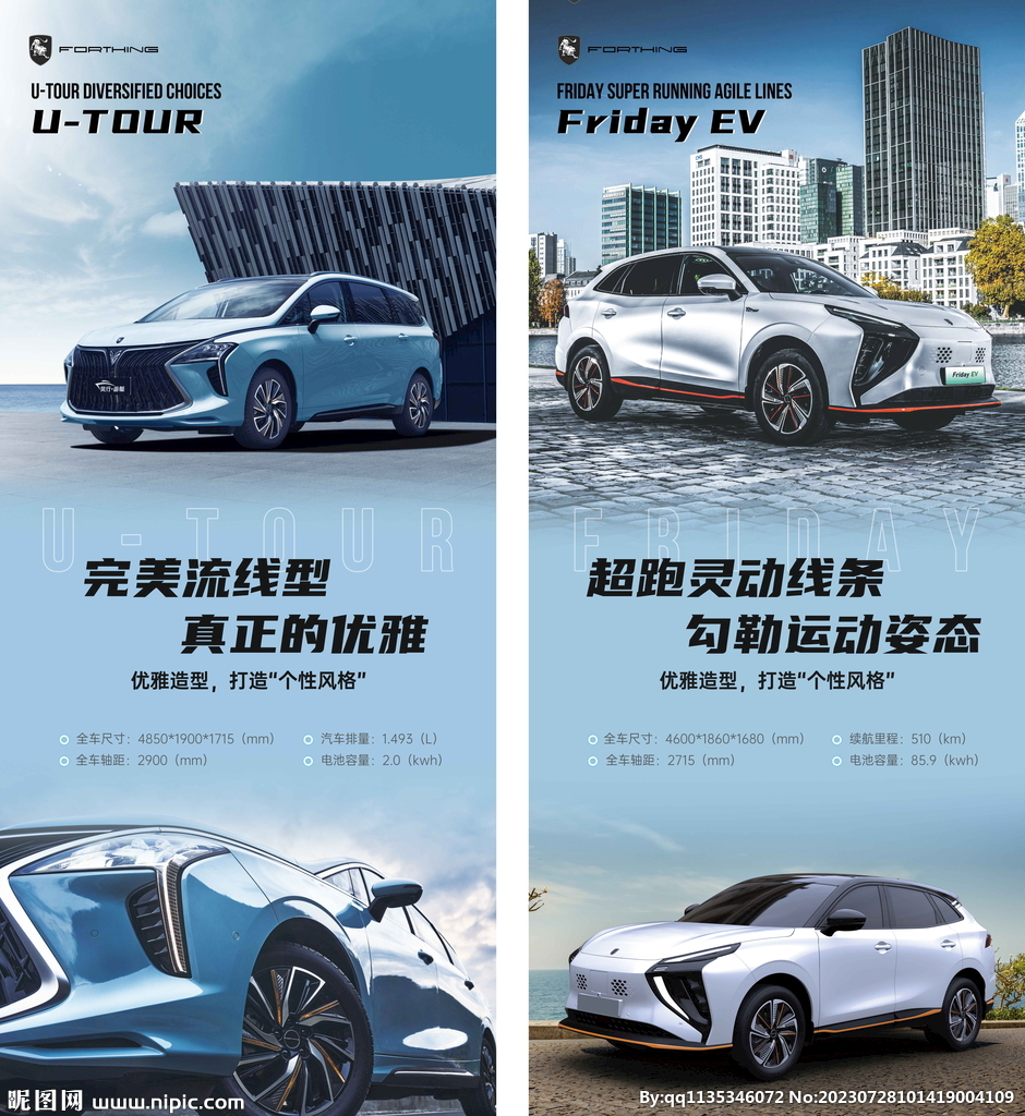 汽车易拉宝