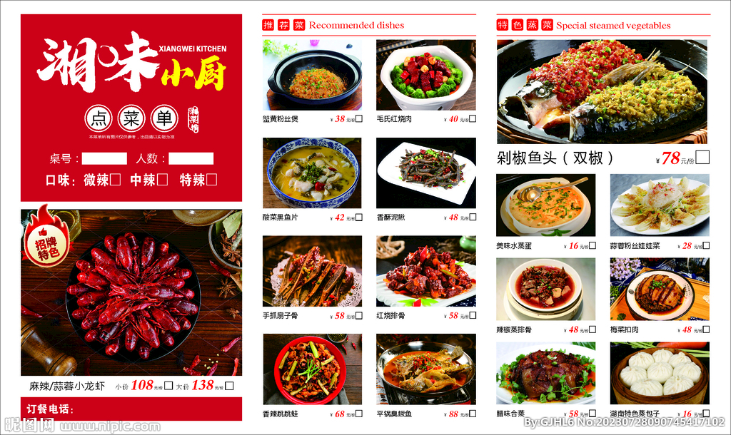 菜单