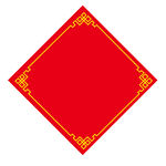 喜庆贴纸
