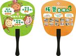 幼儿园扇子卡通