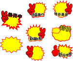爆炸贴