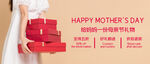 礼物banner