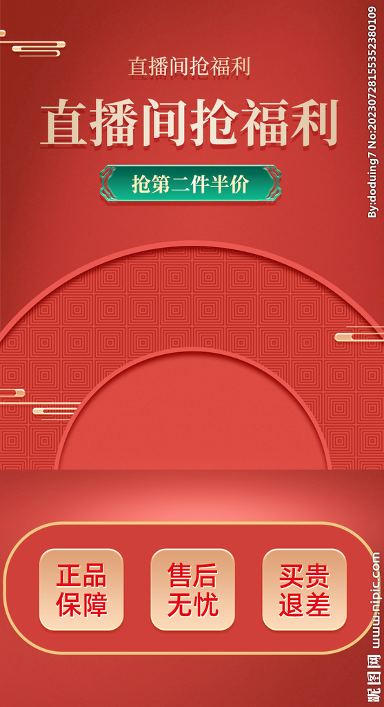 直播间