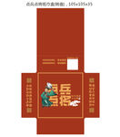 点兵点将纸巾盒