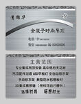 集成吊顶名片