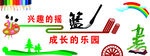 绘画书法文化墙