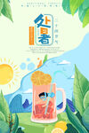 处暑