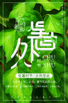 处暑