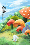 处暑插画