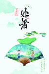 处暑