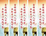 文明道旗
