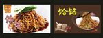 饸饹