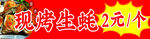 生蚝