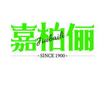 嘉柏俪字体设计