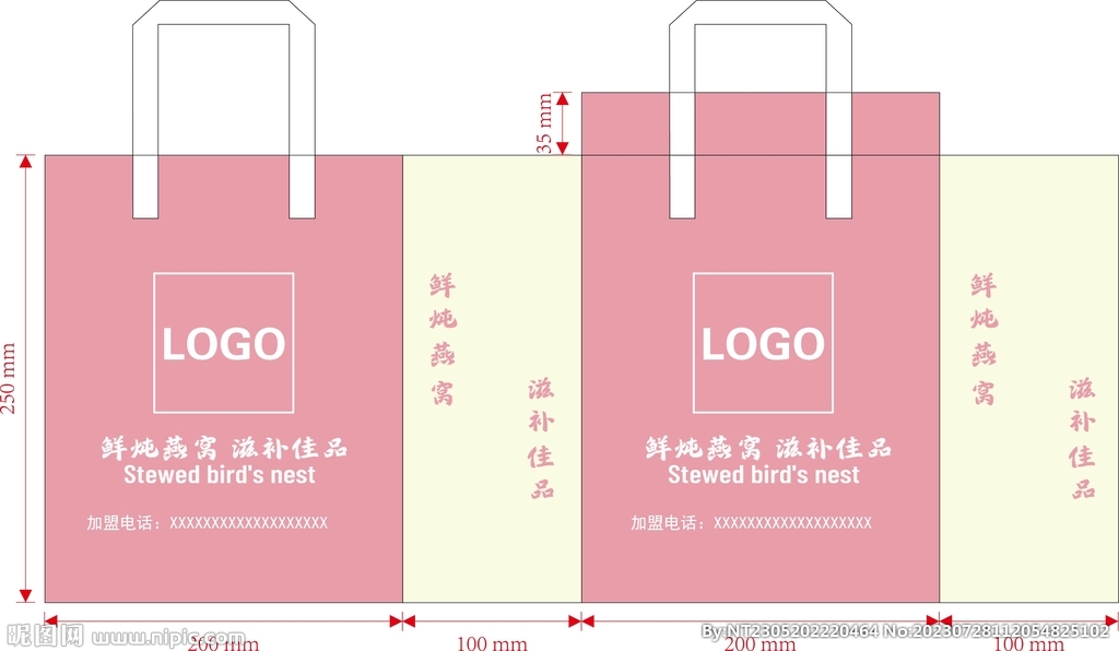 鲜炖燕窝手提袋平面图