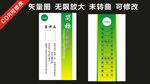 广告店面名片