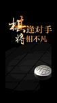 象棋