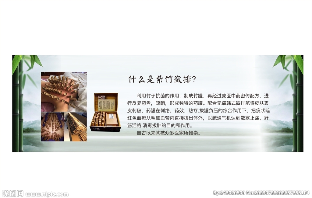 紫竹微排海报 