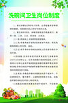 洗碗间卫生岗位制度