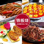 铁板烧菜品
