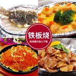 铁板烧菜品