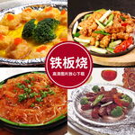 铁板烧菜品