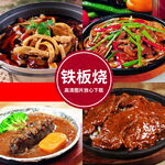 烤肉