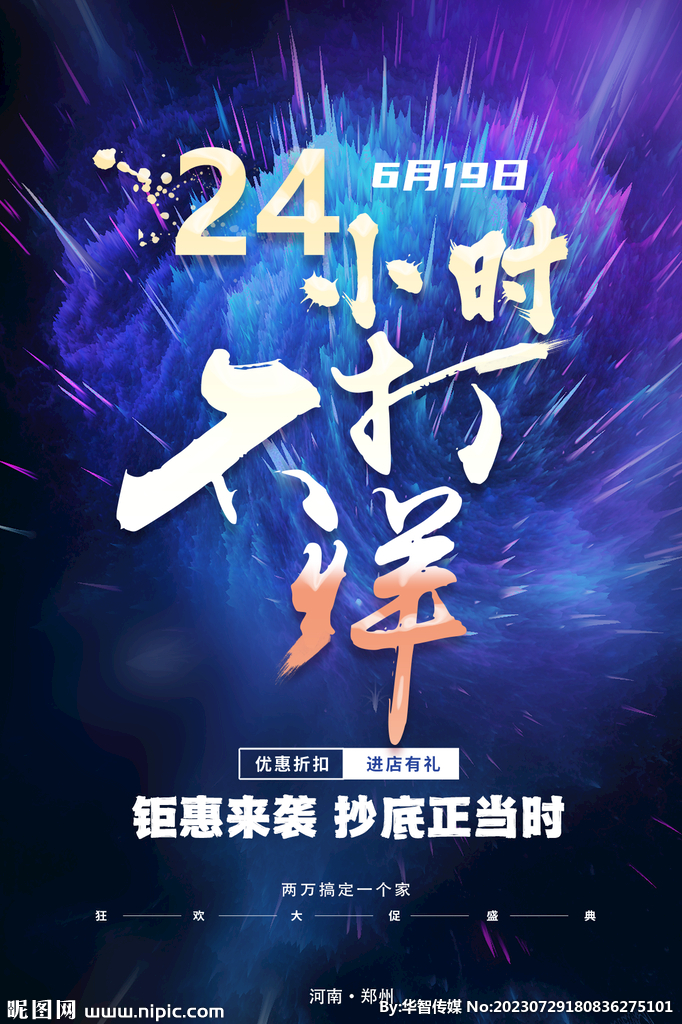 24小时不打烊