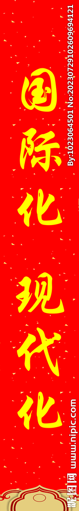 校园条幅