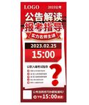 公务员考试