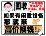 二手车漫画 提示牌