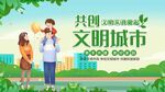 文明城市