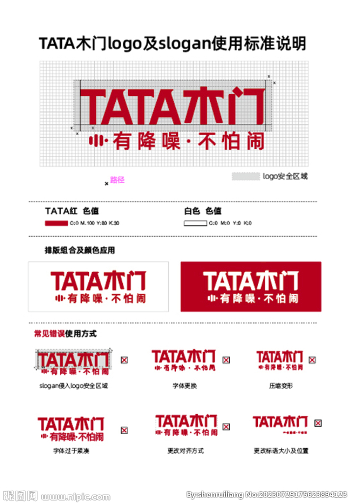 TATA木门Logo