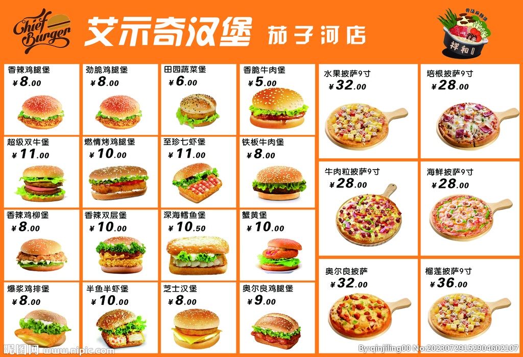 汉堡