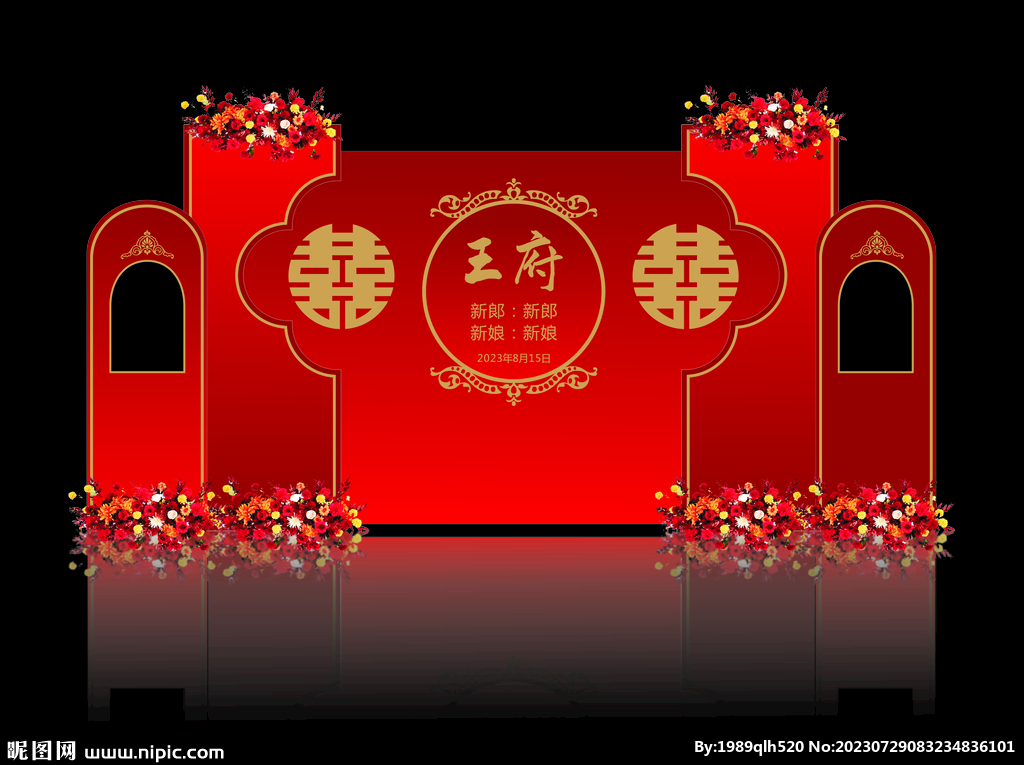 婚庆背景 