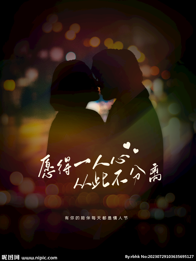 七夕质感海报