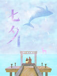 七夕插画