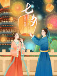 七夕插画海报