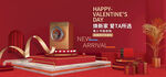 情人节促销banner