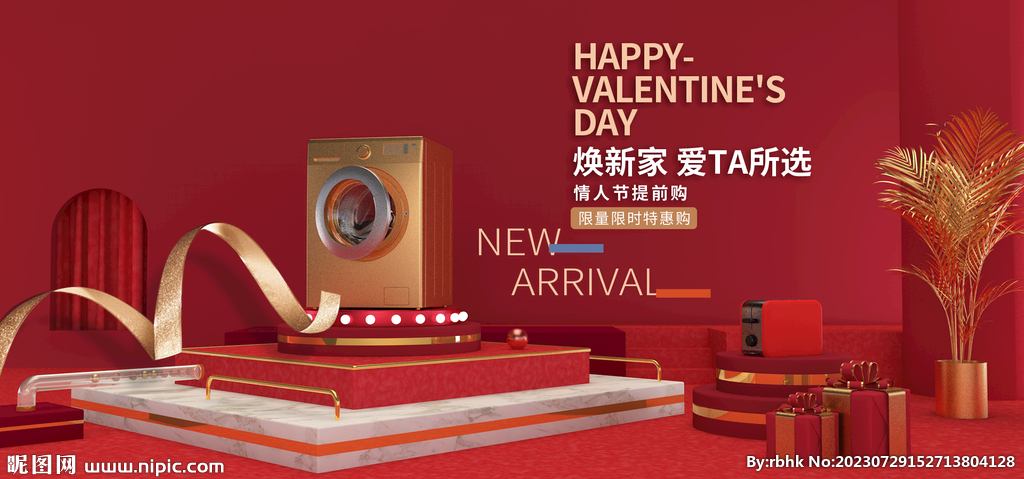 情人节促销banner