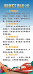 文明出行公约