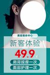 美容 美体