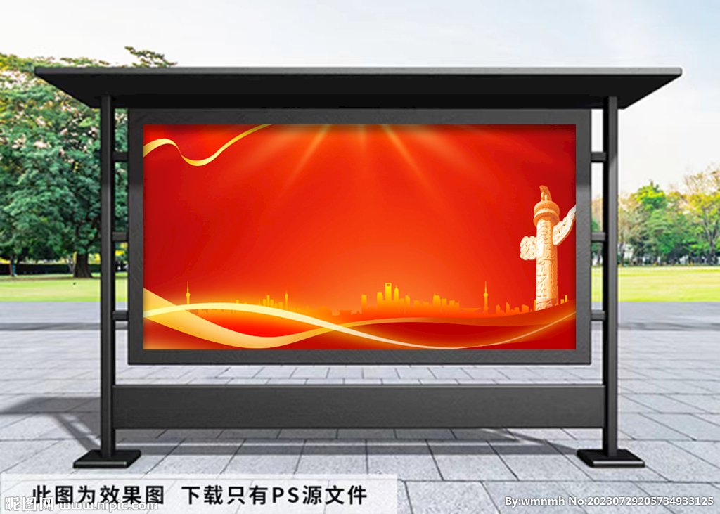 党建展板背景